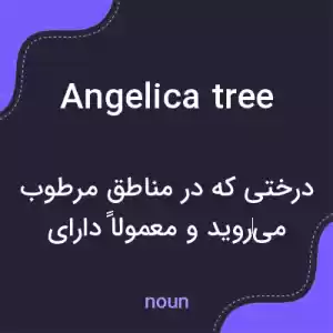 معنی angelica tree به فارسی معنی angelica tree به فارسی