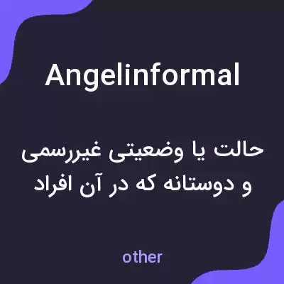 معنی angelinformal به فارسی معنی angelinformal به فارسی