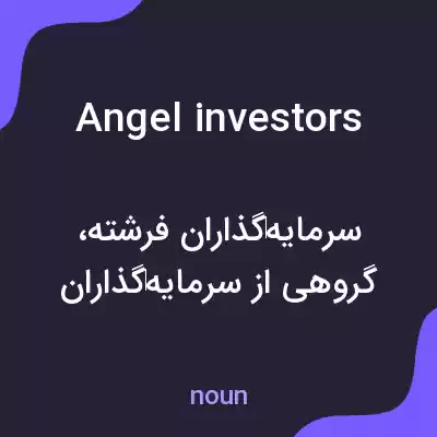 معنی angel investors به فارسی معنی angel investors به فارسی