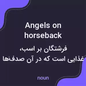 معنی angels on horseback به فارسی معنی angels on horseback به فارسی