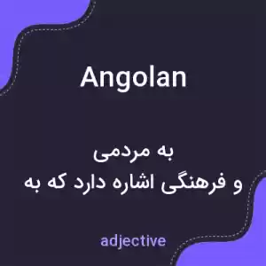 معنی angolan به فارسی معنی angolan به فارسی