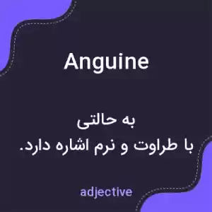 معنی anguine به فارسی معنی anguine به فارسی