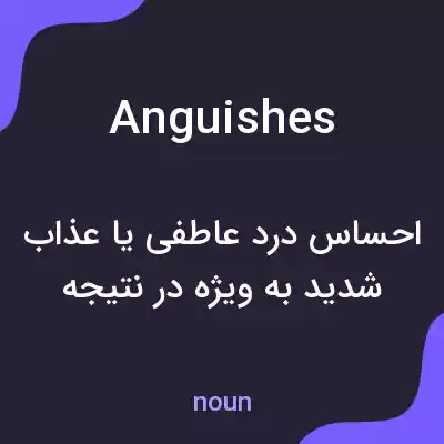معنی anguishes به فارسی معنی anguishes به فارسی