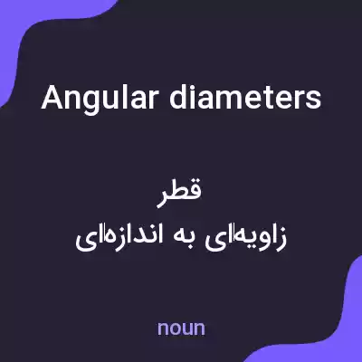 معنی angular diameters به فارسی معنی angular diameters به فارسی