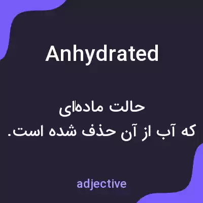 معنی anhydrated به فارسی معنی anhydrated به فارسی