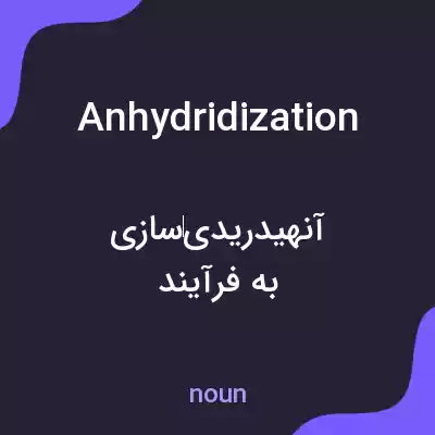 معنی anhydridization به فارسی معنی anhydridization به فارسی