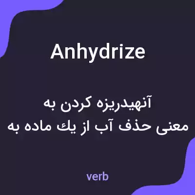 معنی anhydrize به فارسی معنی anhydrize به فارسی
