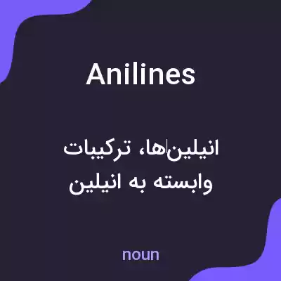 معنی anilines به فارسی معنی anilines به فارسی