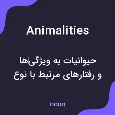 معنی animalities به فارسی معنی animalities به فارسی