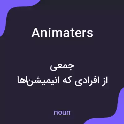 معنی animaters به فارسی معنی animaters به فارسی