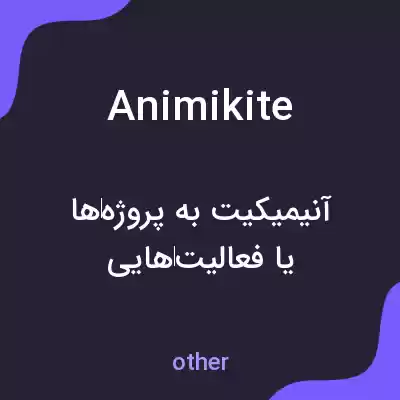 معنی animikite به فارسی معنی animikite به فارسی