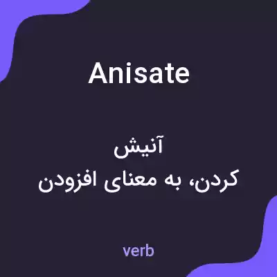 معنی anisate به فارسی معنی anisate به فارسی
