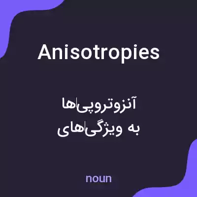 معنی anisotropies به فارسی معنی anisotropies به فارسی