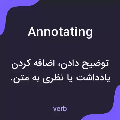 معنی annotating به فارسی معنی annotating به فارسی