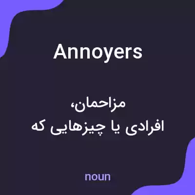 معنی annoyers به فارسی معنی annoyers به فارسی