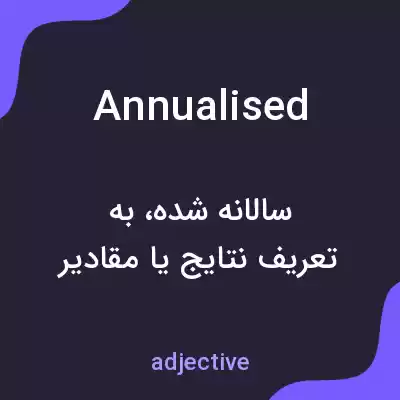 معنی annualised به فارسی معنی annualised به فارسی