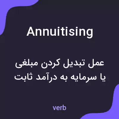 معنی annuitising به فارسی معنی annuitising به فارسی