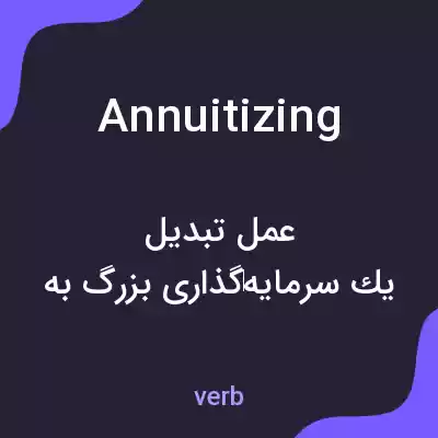 معنی annuitizing به فارسی معنی annuitizing به فارسی