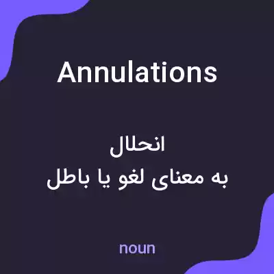 معنی annulations به فارسی معنی annulations به فارسی