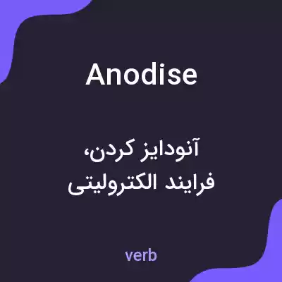معنی anodise به فارسی معنی anodise به فارسی