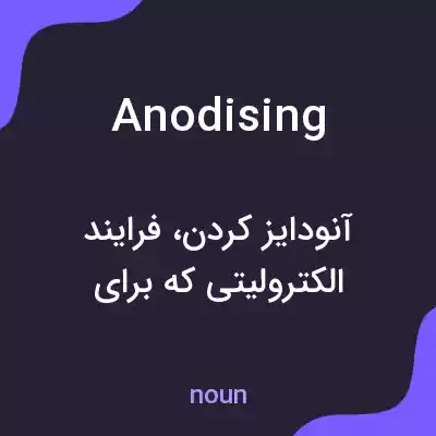 معنی anodising به فارسی معنی anodising به فارسی