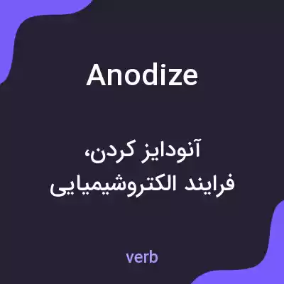 معنی anodize به فارسی معنی anodize به فارسی
