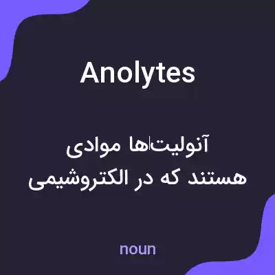 معنی anolytes به فارسی معنی anolytes به فارسی
