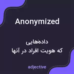 معنی anonymized به فارسی معنی anonymized به فارسی
