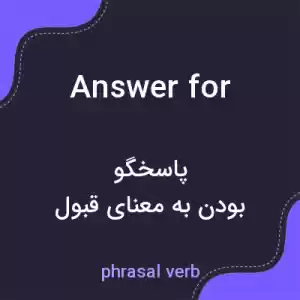معنی answer for به فارسی معنی answer for به فارسی