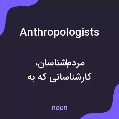 معنی anthropologists به فارسی معنی anthropologists به فارسی