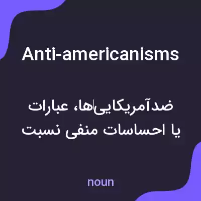 معنی anti-americanisms به فارسی معنی anti-americanisms به فارسی