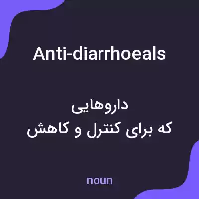 معنی anti-diarrhoeals به فارسی