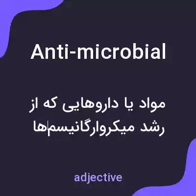 معنی anti-microbial به فارسی معنی anti-microbial به فارسی