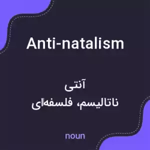 معنی anti-natalism به فارسی معنی anti-natalism به فارسی