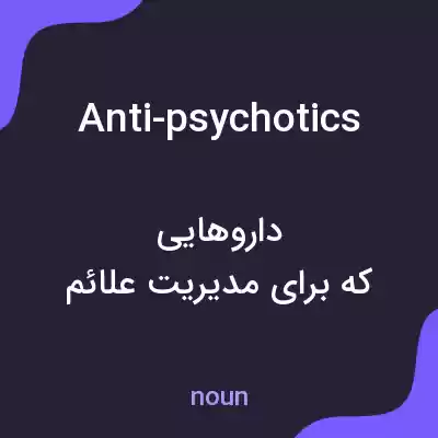 معنی anti-psychotics به فارسی معنی anti-psychotics به فارسی