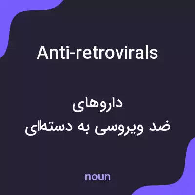 معنی anti-retrovirals به فارسی