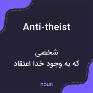 معنی anti-theist به فارسی معنی anti-theist به فارسی