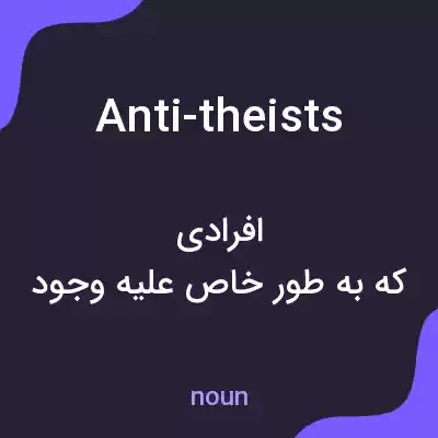 معنی anti-theists به فارسی معنی anti-theists به فارسی
