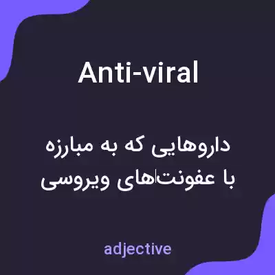 معنی anti-viral به فارسی معنی anti-viral به فارسی