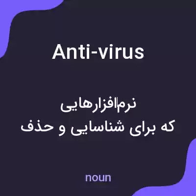 معنی anti-virus به فارسی معنی anti-virus به فارسی