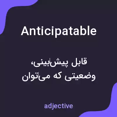 معنی anticipatable به فارسی معنی anticipatable به فارسی