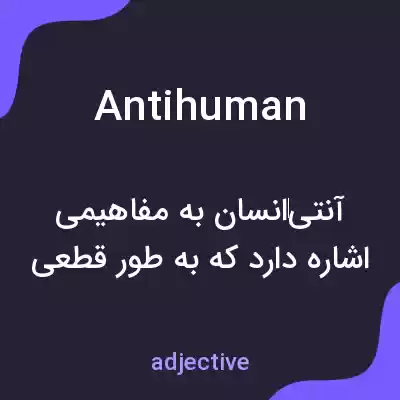 معنی antihuman به فارسی معنی antihuman به فارسی