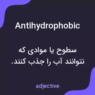 معنی antihydrophobic به فارسی معنی antihydrophobic به فارسی