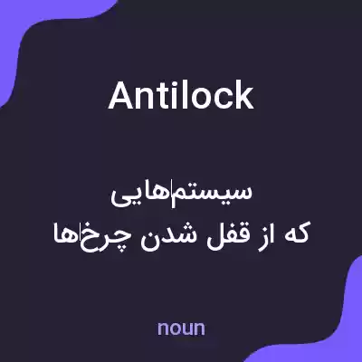 معنی antilock به فارسی معنی antilock به فارسی