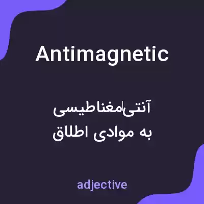 معنی antimagnetic به فارسی معنی antimagnetic به فارسی