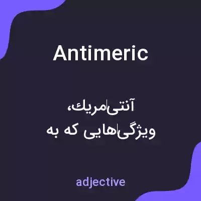 معنی antimeric به فارسی معنی antimeric به فارسی