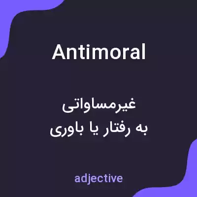 معنی antimoral به فارسی