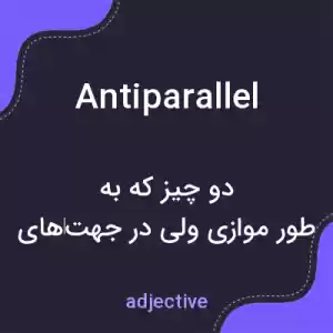 معنی antiparallel به فارسی معنی antiparallel به فارسی