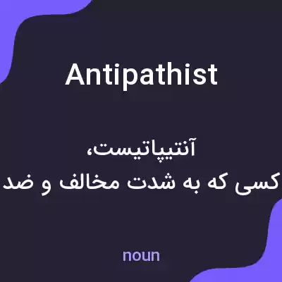 معنی antipathist به فارسی معنی antipathist به فارسی