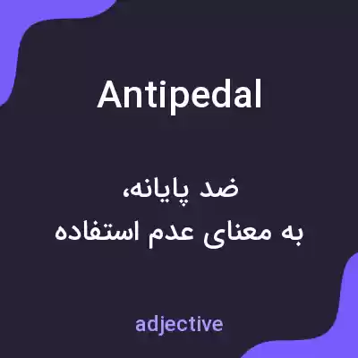 معنی antipedal به فارسی